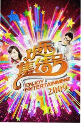 明星大侦探